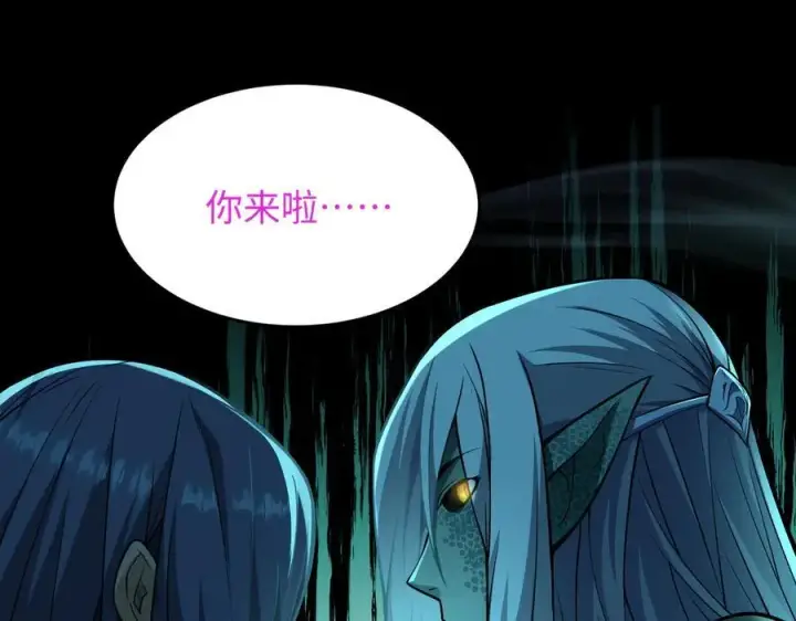 漫画《全知修仙者》50你终于来了！第111张图