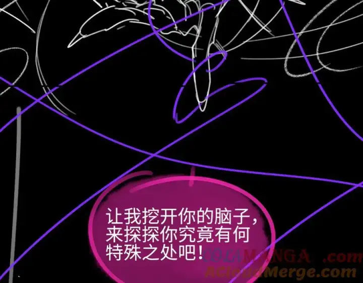 漫画《全知修仙者》50你终于来了！第117张图