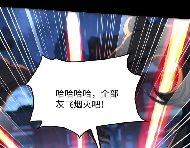 漫画《全知修仙者》50你终于来了！第12张图