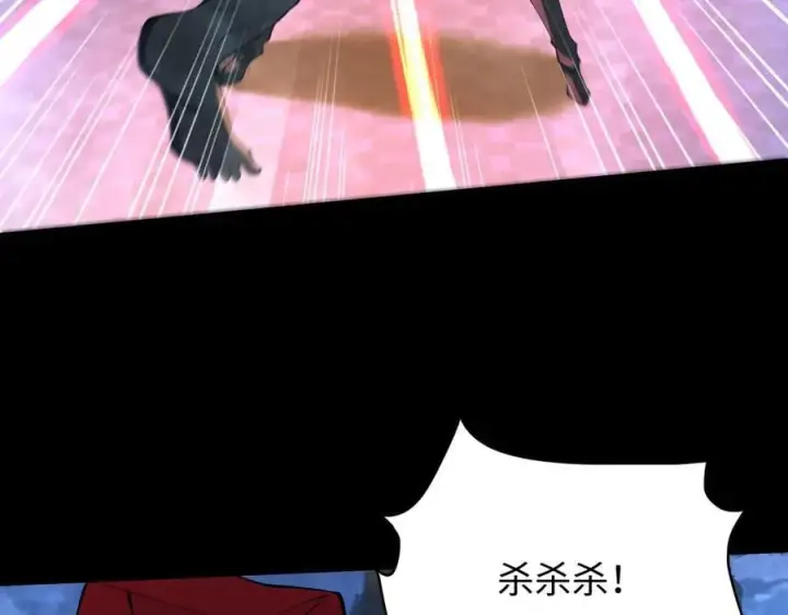 漫画《全知修仙者》50你终于来了！第14张图