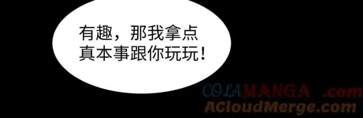 漫画《全知修仙者》50你终于来了！第29张图