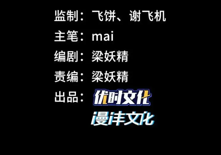 漫画《全知修仙者》50你终于来了！第3张图