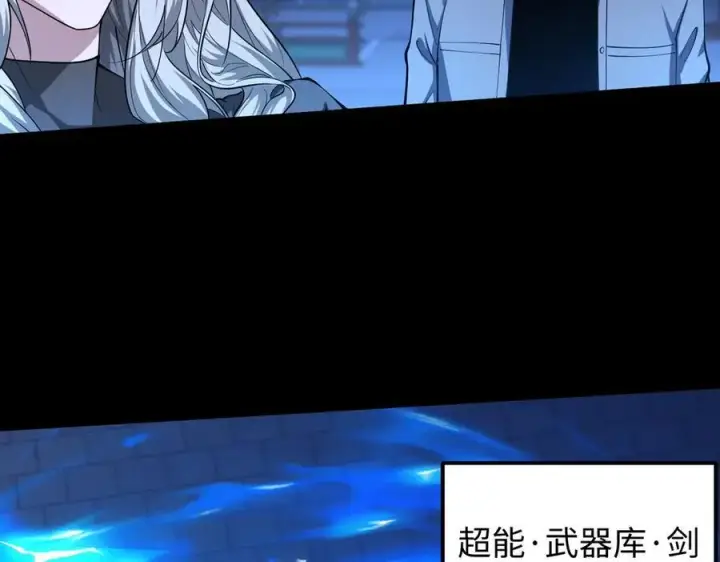 漫画《全知修仙者》50你终于来了！第31张图