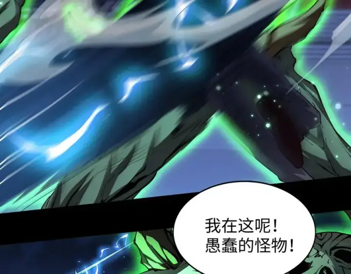 漫画《全知修仙者》50你终于来了！第40张图
