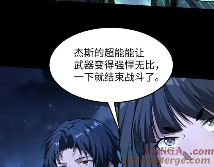 漫画《全知修仙者》50你终于来了！第45张图