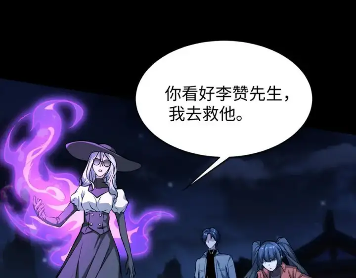 漫画《全知修仙者》50你终于来了！第56张图