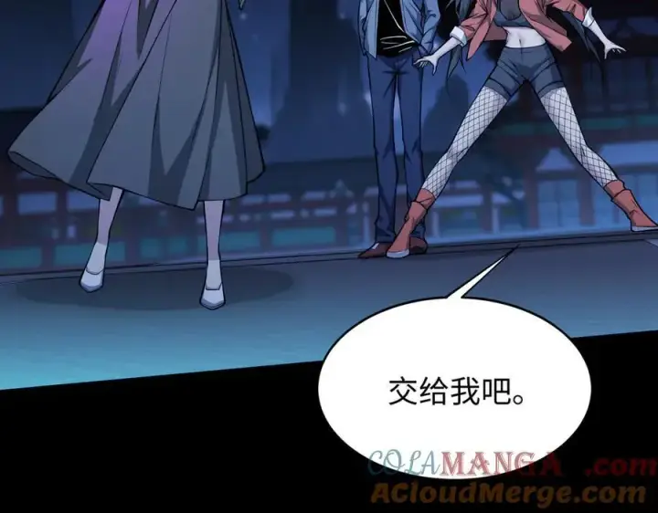 漫画《全知修仙者》50你终于来了！第57张图