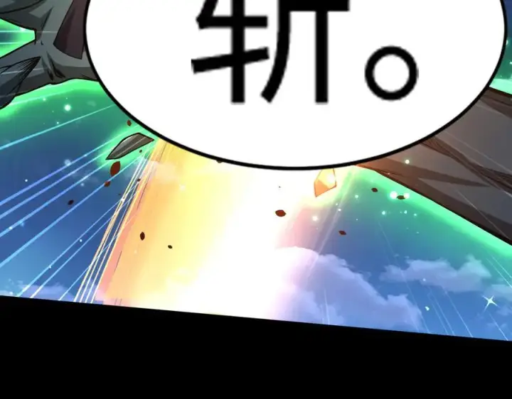 漫画《全知修仙者》50你终于来了！第60张图