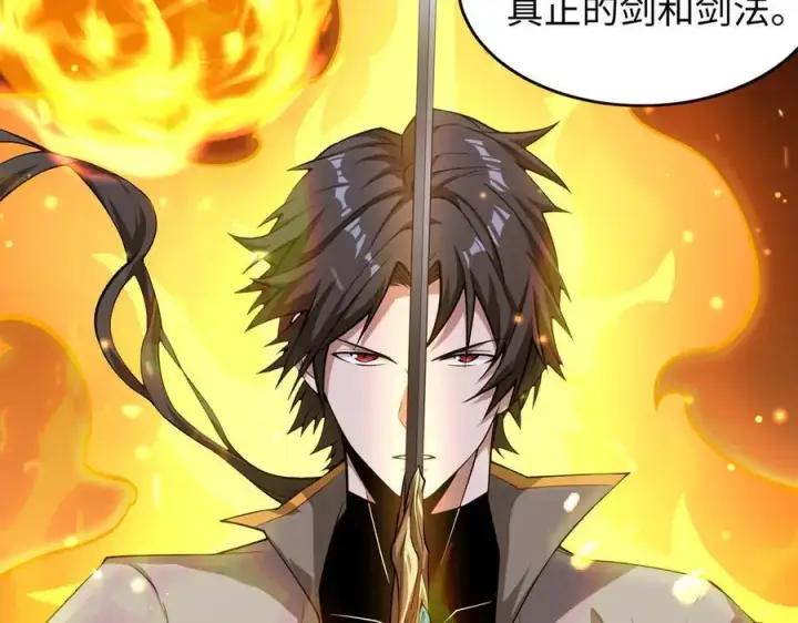 漫画《全知修仙者》50你终于来了！第63张图