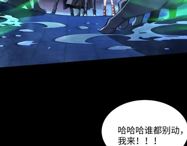 漫画《全知修仙者》50你终于来了！第7张图