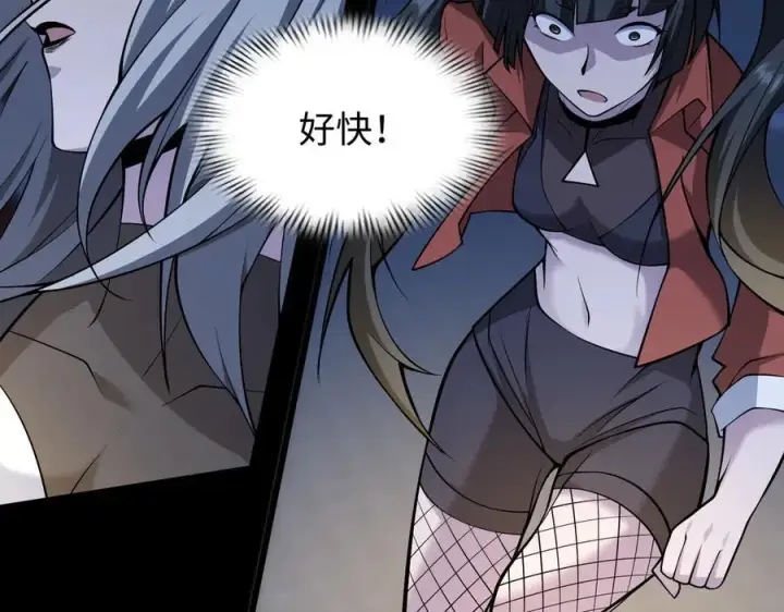 漫画《全知修仙者》50你终于来了！第70张图