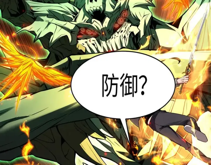 漫画《全知修仙者》50你终于来了！第72张图