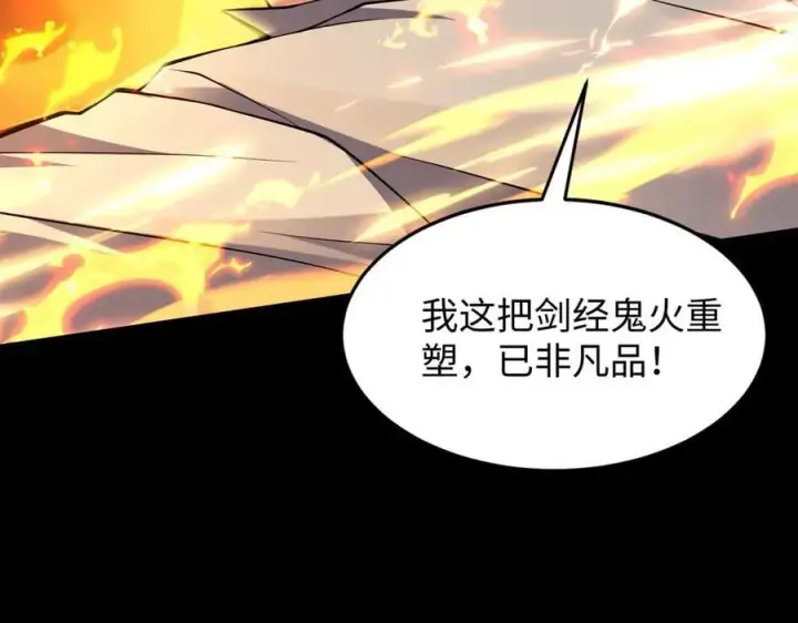 漫画《全知修仙者》50你终于来了！第75张图