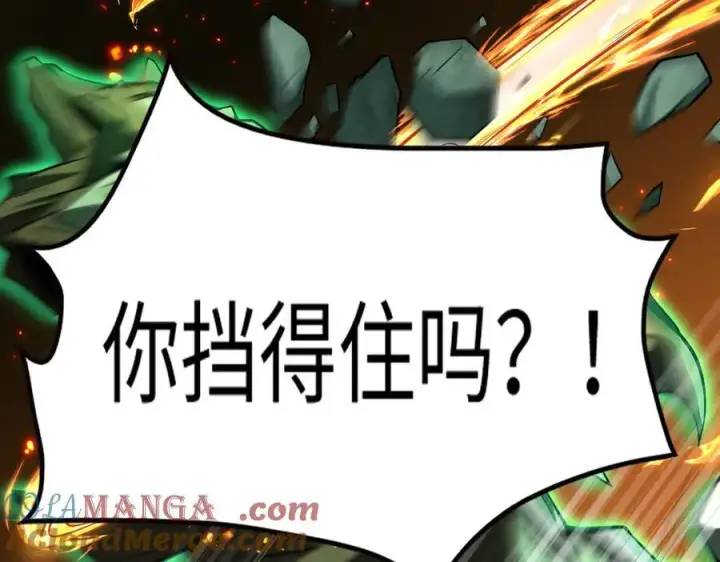 漫画《全知修仙者》50你终于来了！第77张图