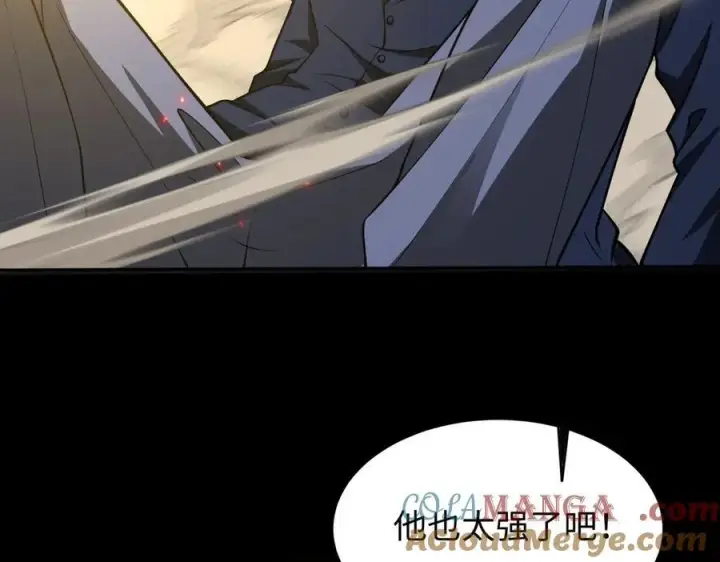 漫画《全知修仙者》50你终于来了！第89张图