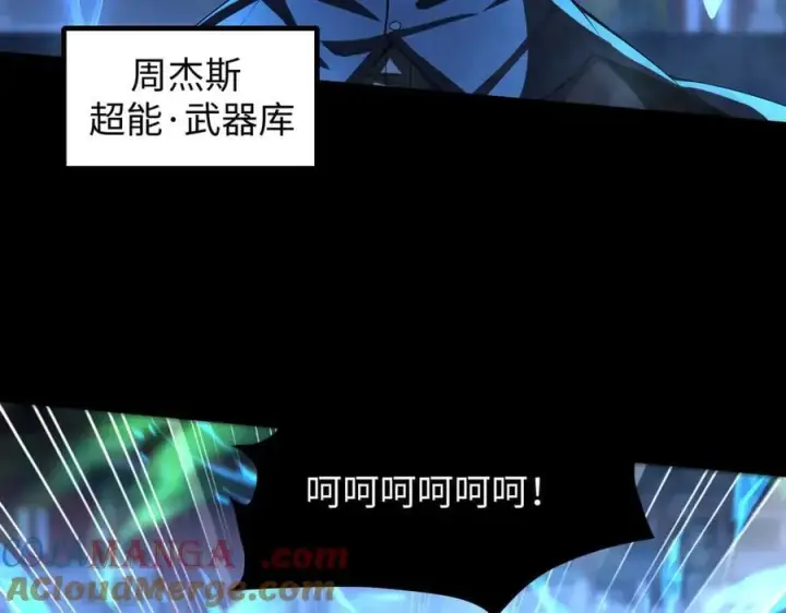 漫画《全知修仙者》50你终于来了！第9张图