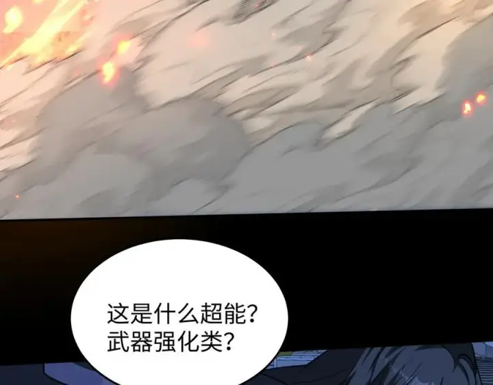 漫画《全知修仙者》50你终于来了！第92张图