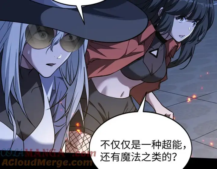 漫画《全知修仙者》50你终于来了！第93张图