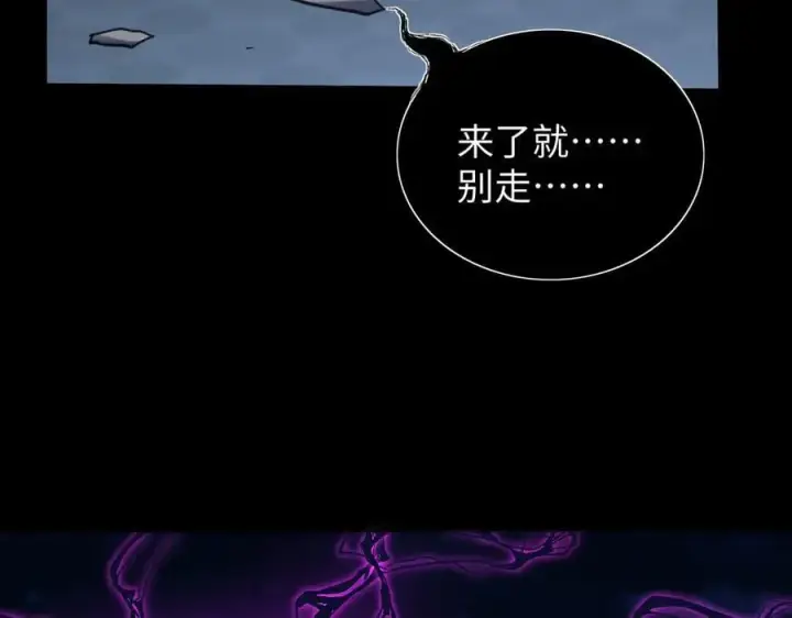 漫画《全知修仙者》50你终于来了！第96张图
