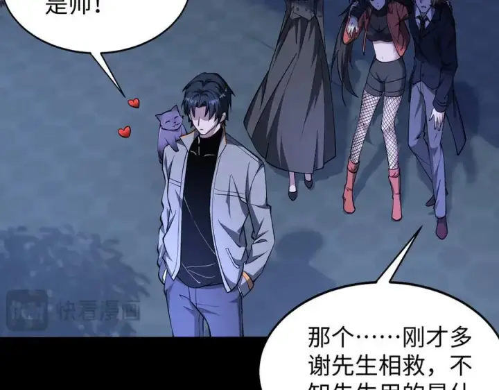 漫画《全知修仙者》50你终于来了！第99张图