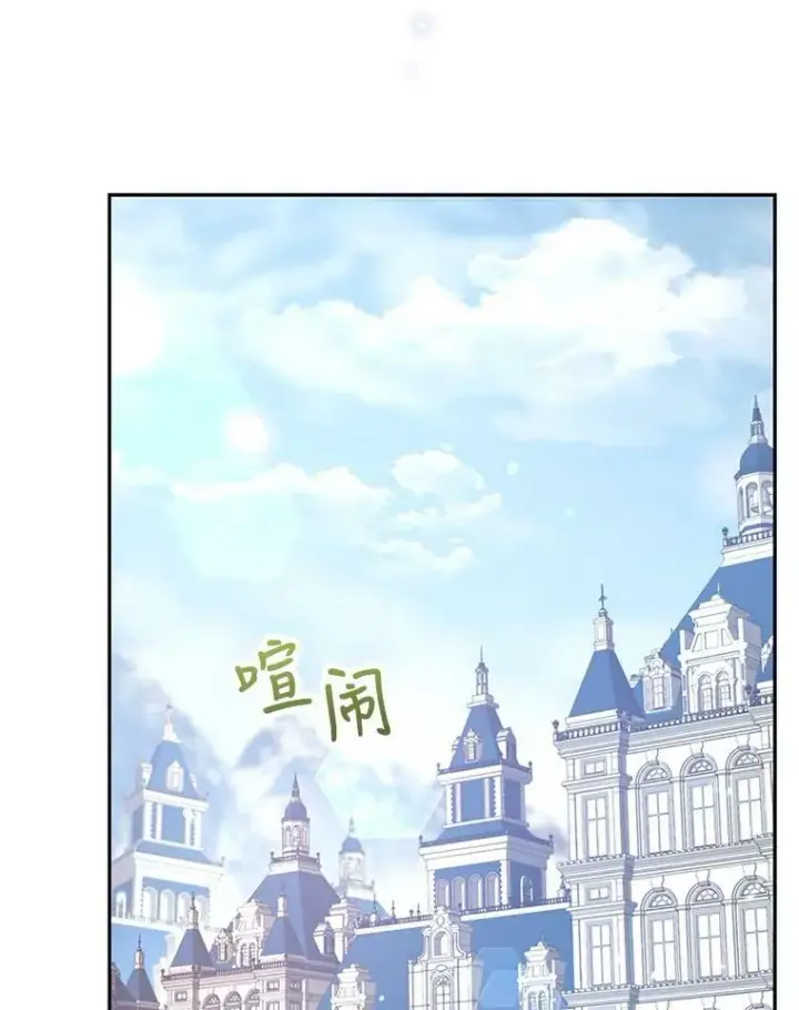 漫画《让我们转变剧情风格》39.准备去首都（本季完）第113张图