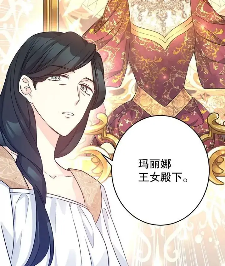 漫画《让我们转变剧情风格》39.准备去首都（本季完）第40张图