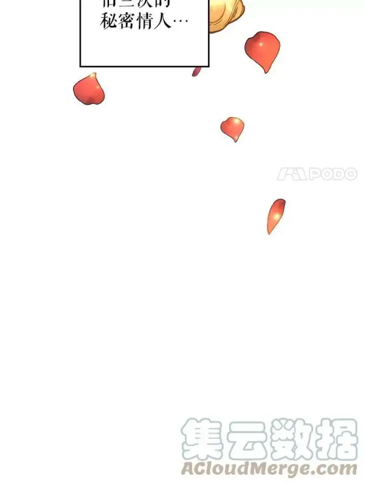 漫画《让我们转变剧情风格》39.准备去首都（本季完）第65张图