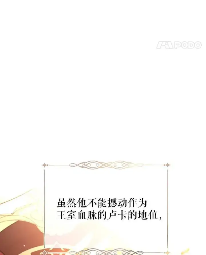 漫画《让我们转变剧情风格》39.准备去首都（本季完）第75张图
