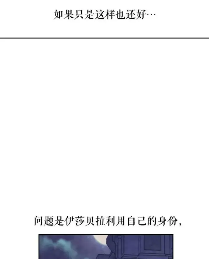 漫画《让我们转变剧情风格》39.准备去首都（本季完）第80张图