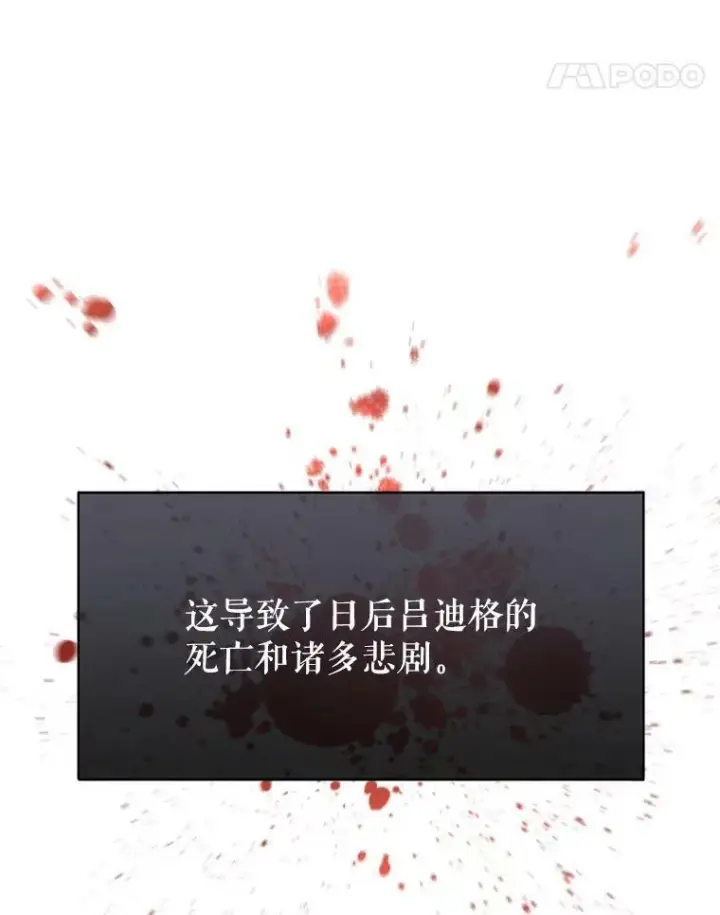 漫画《让我们转变剧情风格》39.准备去首都（本季完）第82张图