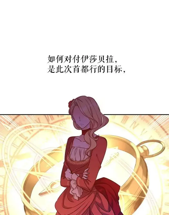 漫画《让我们转变剧情风格》39.准备去首都（本季完）第86张图