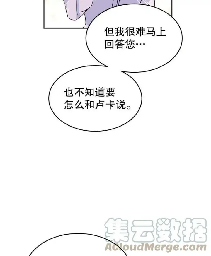漫画《让我们转变剧情风格》5.最后的告别第10张图