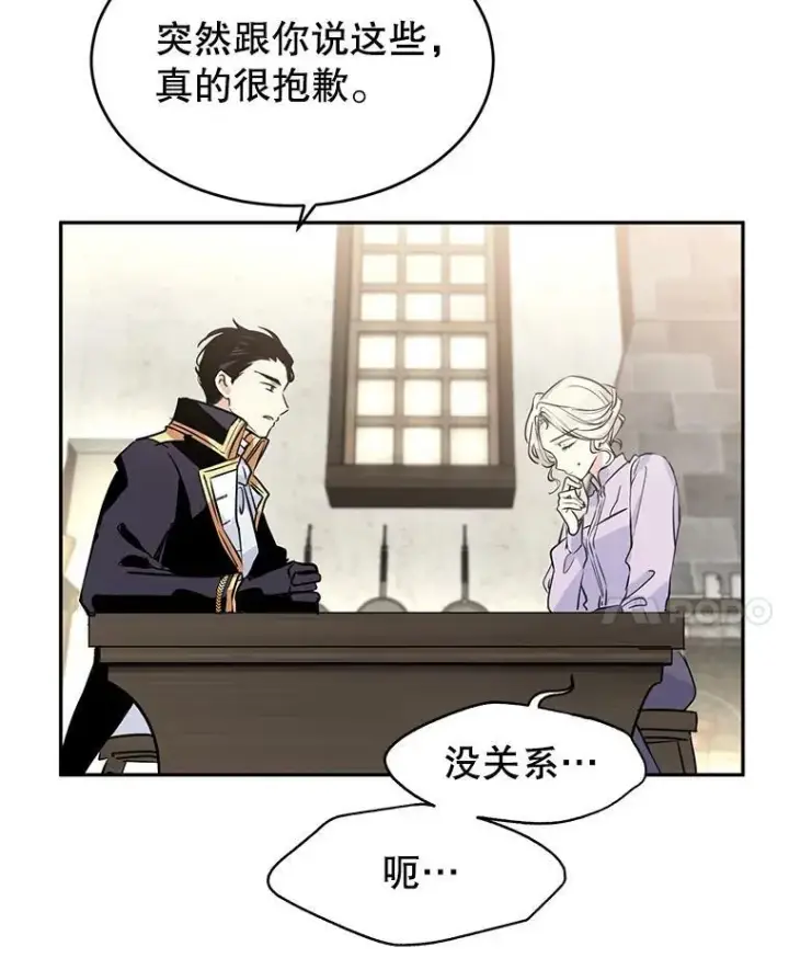 漫画《让我们转变剧情风格》5.最后的告别第11张图