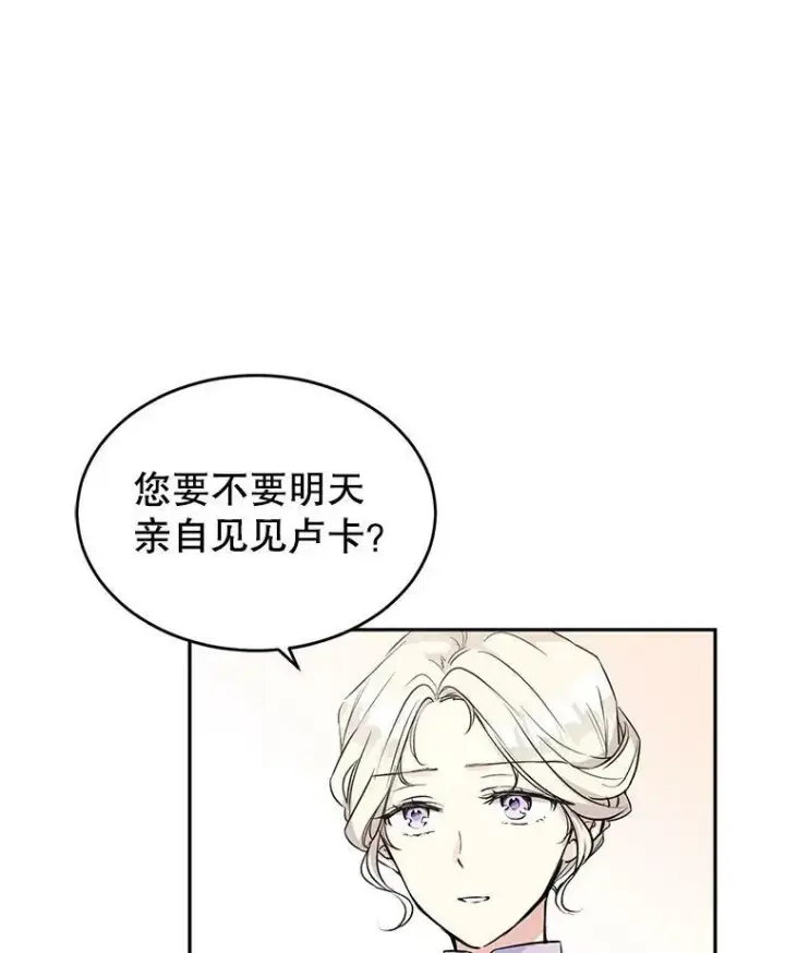 漫画《让我们转变剧情风格》5.最后的告别第12张图