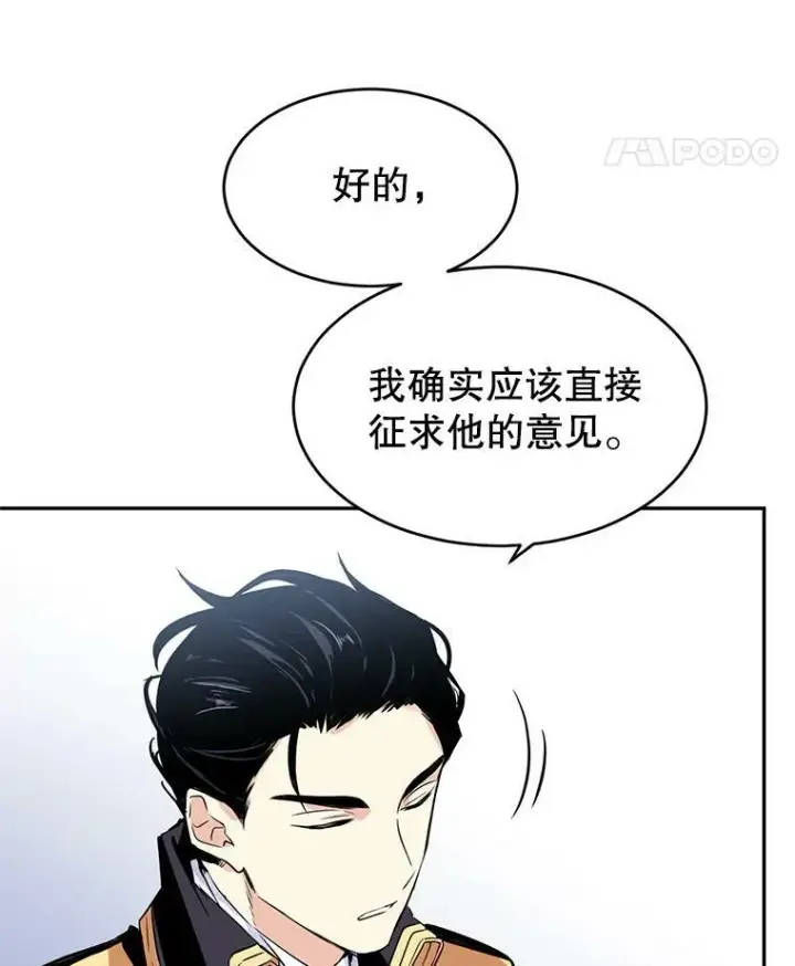 漫画《让我们转变剧情风格》5.最后的告别第15张图