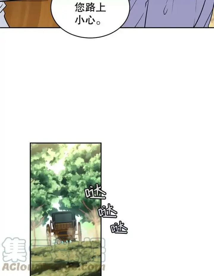 漫画《让我们转变剧情风格》5.最后的告别第19张图