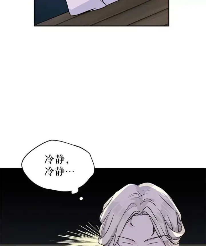 漫画《让我们转变剧情风格》5.最后的告别第2张图