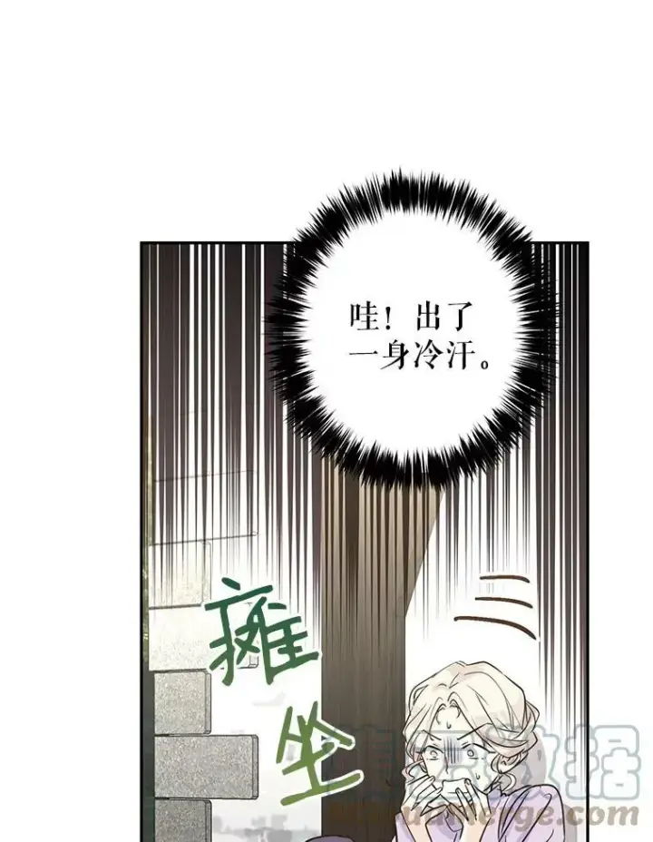 漫画《让我们转变剧情风格》5.最后的告别第22张图