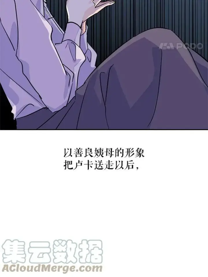 漫画《让我们转变剧情风格》5.最后的告别第25张图