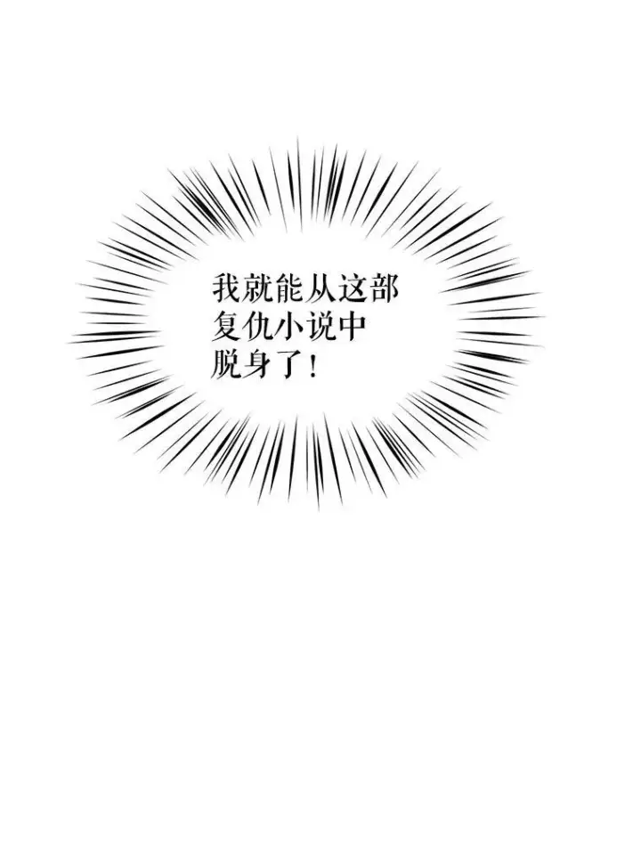漫画《让我们转变剧情风格》5.最后的告别第26张图