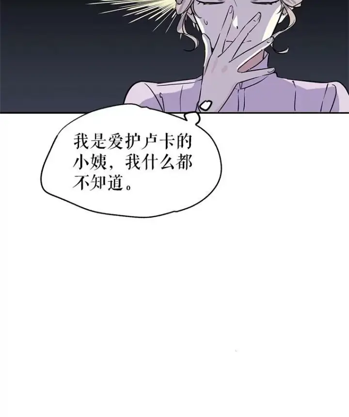 漫画《让我们转变剧情风格》5.最后的告别第3张图