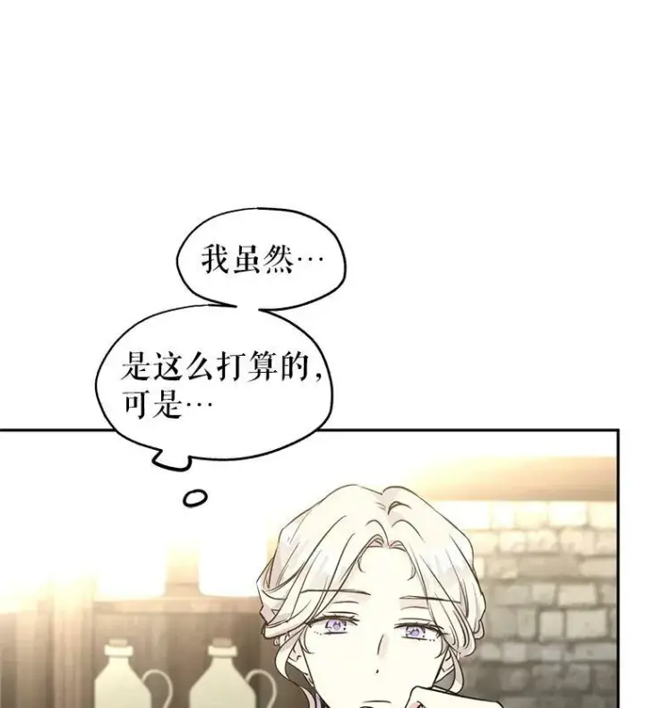 漫画《让我们转变剧情风格》5.最后的告别第30张图