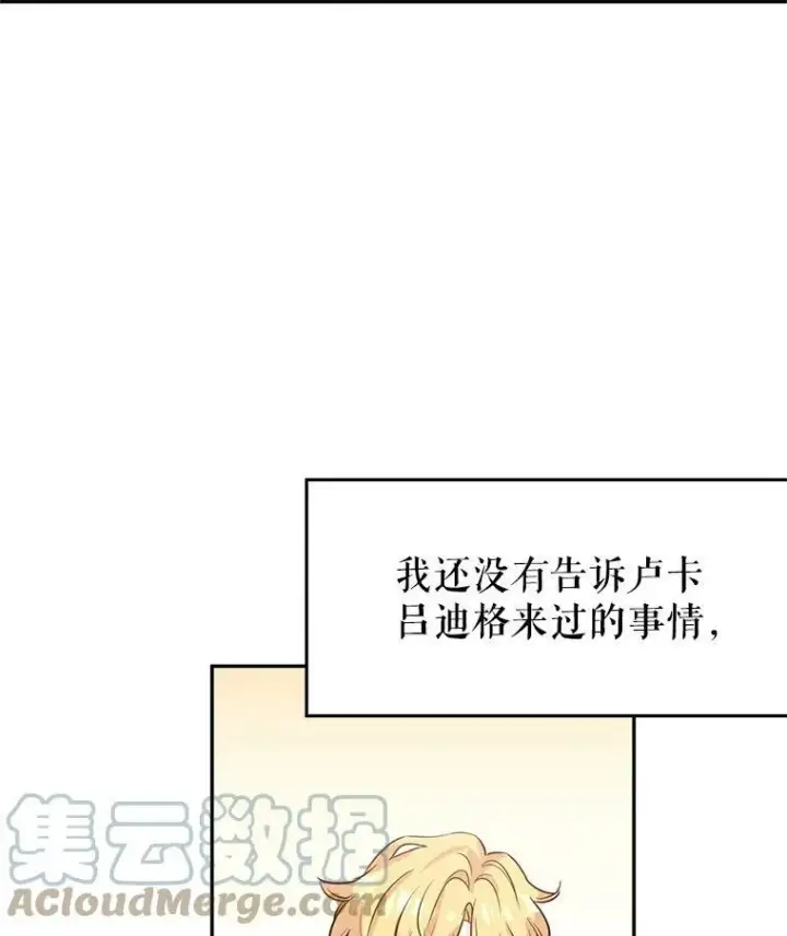 漫画《让我们转变剧情风格》5.最后的告别第34张图