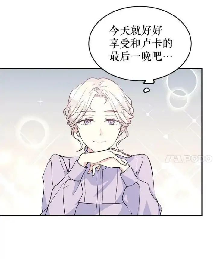 漫画《让我们转变剧情风格》5.最后的告别第36张图