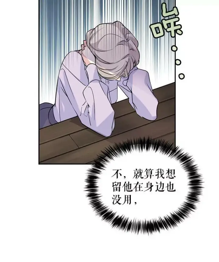 漫画《让我们转变剧情风格》5.最后的告别第39张图