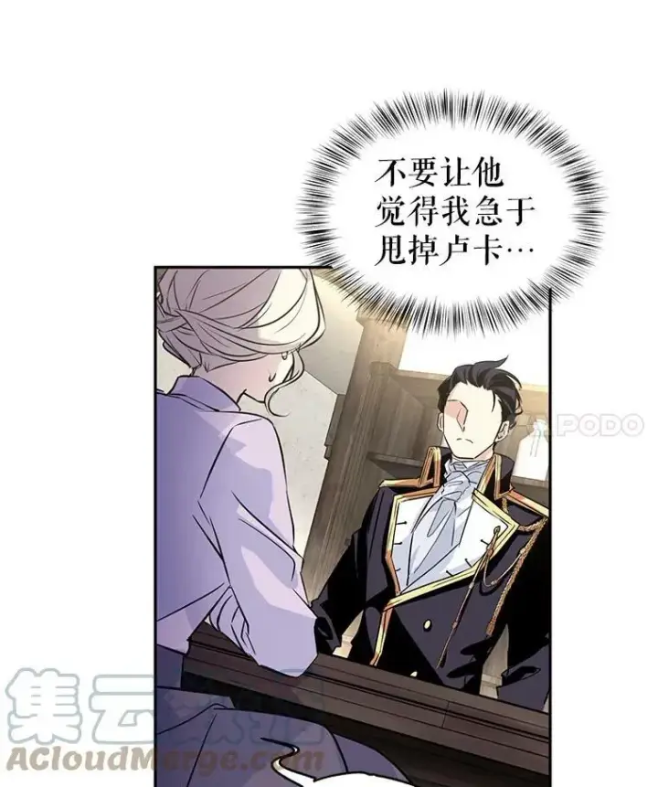 漫画《让我们转变剧情风格》5.最后的告别第4张图