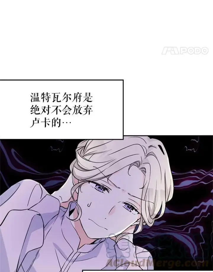 漫画《让我们转变剧情风格》5.最后的告别第40张图