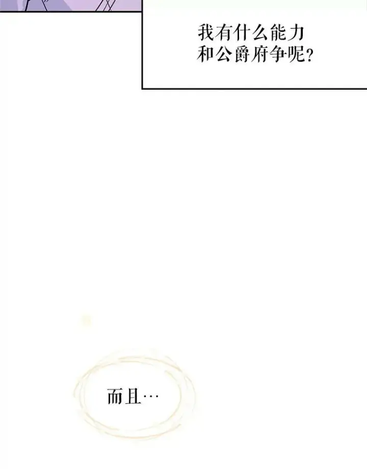 漫画《让我们转变剧情风格》5.最后的告别第41张图