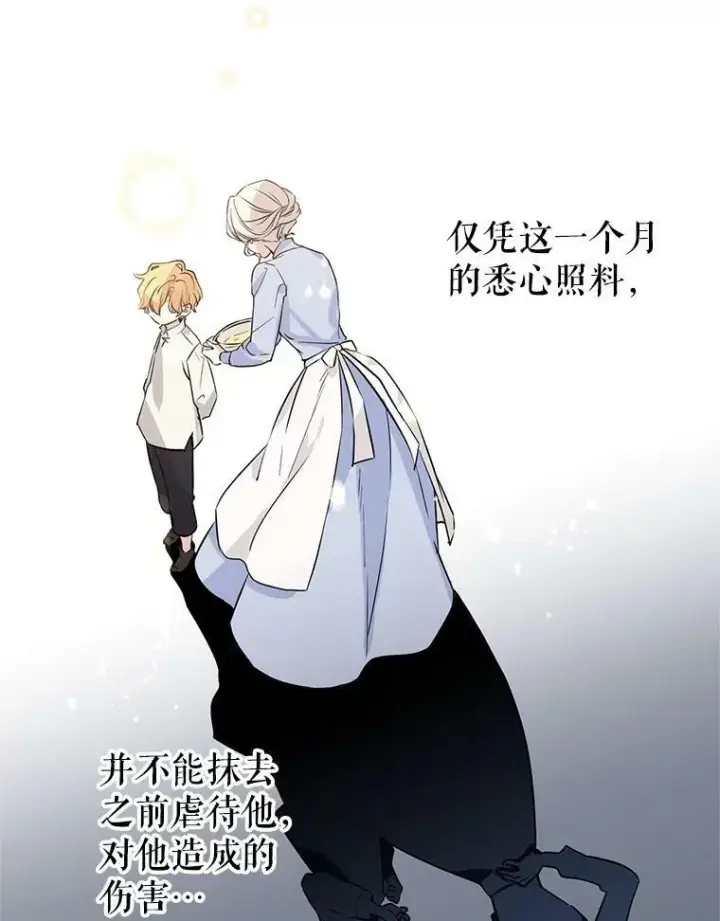 漫画《让我们转变剧情风格》5.最后的告别第42张图