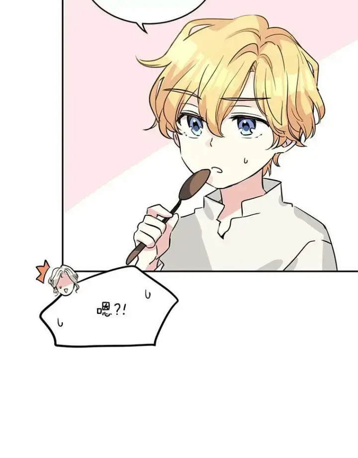 漫画《让我们转变剧情风格》5.最后的告别第45张图